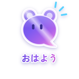 おはよう（メタリック）