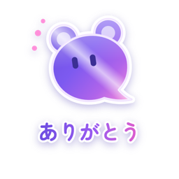 ありがとう（メタリック）