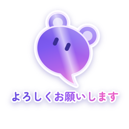 よろしくお願いします（メタリック）